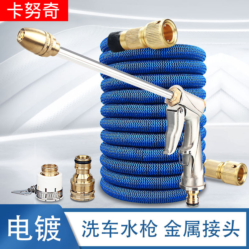Automotive high-pressure watergun alloy copper household stretching pipe flush pump set for watering nozzle tool