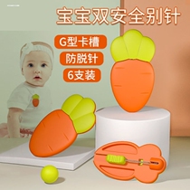 Baby pin safety cartoon carrot pin cute modified small collar clip anti-rebound childrens brooch