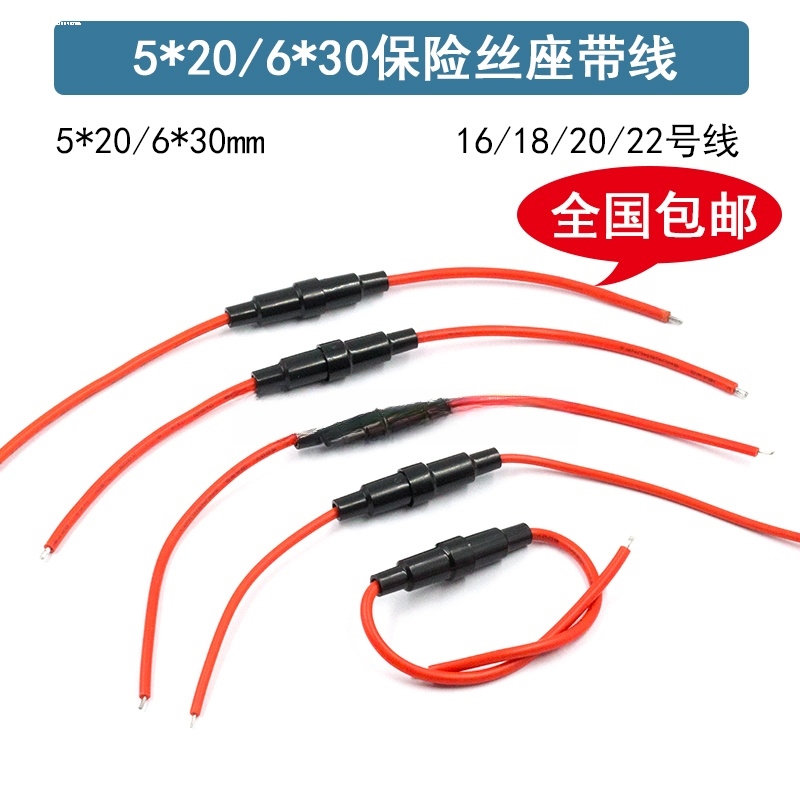 5X20Mm Electric Vehicle Fuse Holder 6*30 Fuse Box with Wire Fuse Sleeve Holder Wired Terminal Spring