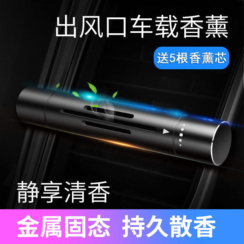 Car Air Outlet Perfume On-board Car Guolong Lemon Fragrant Lavender Air Conditioning Car Accessories Dolly Dolly Pendant Pendulum