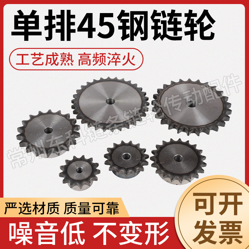 10B single row 45 steel sprockets 50B sprockets 10 teeth 12 teeth 15 teeth 18 teeth 20 teeth 23 25 teeth 28 teeth 30 teeth 30 teeth