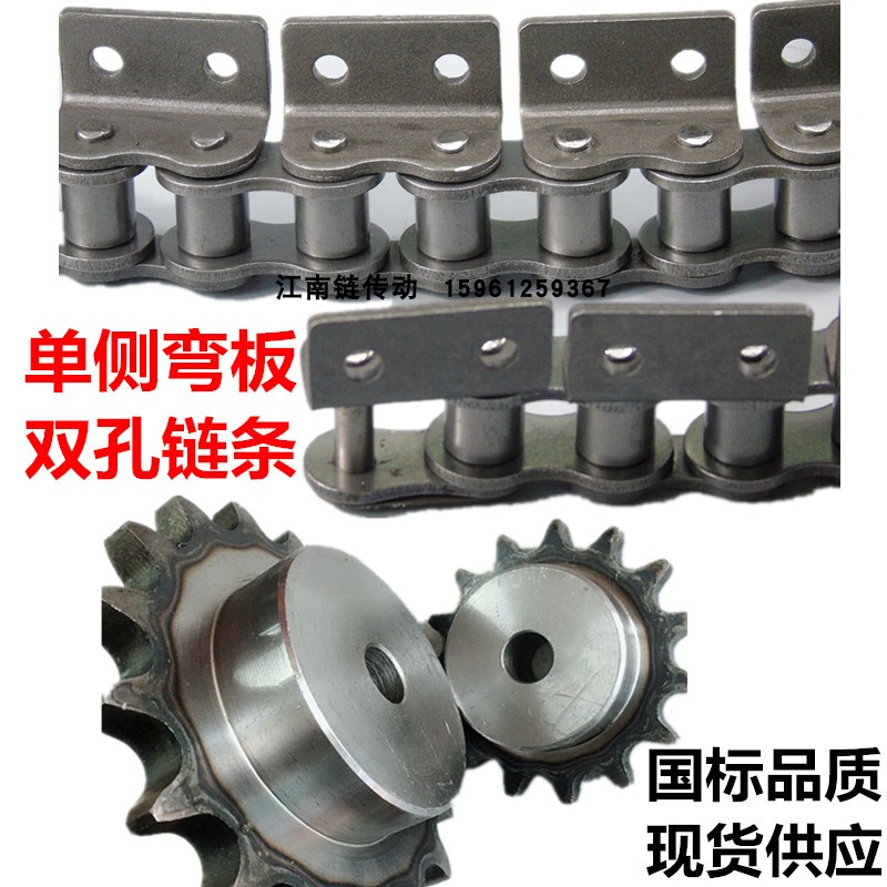 Transmission chain 4 minutes 5 minutes 6 minutes 1 inch one-sided double-hole curved plate chain 08B10A12A16A one-sided curved plate chain
