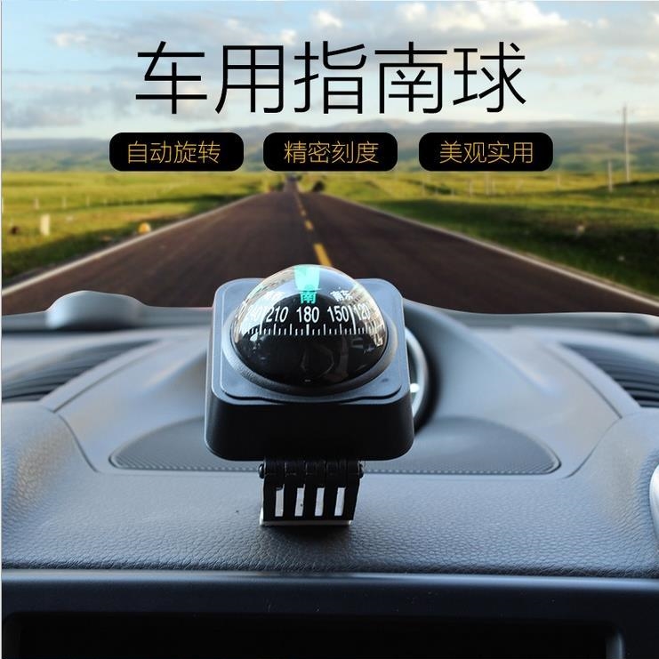 Car guide ball car supplies decoration refers to the north ball car with compass instrument table guide ball indicator ball