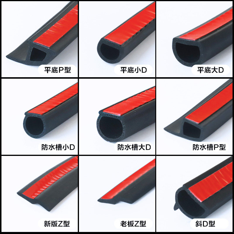 Car A column leaf plate sealing strip front door slit soundproof strip waterproof and windproof universal spoon type z-type strip