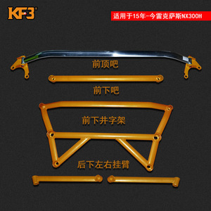 Thanh cân bằng KF3 là thích hợp cho Lexus NX300H phía trước xe roof bar chassis gia cố cốt thép bộ phận