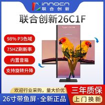 INNOCN Joint Innovation 26C1F-D Fine Arts Display 75HZ built-in speakers 21: 9 with fish screen IPS
