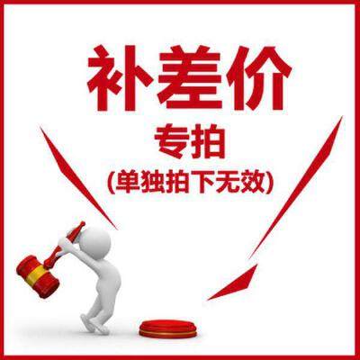 Special for price difference