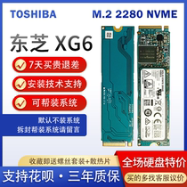 TOSHIBA Toshiba XG6 Solid Hard Pcie3 Pcie3 0x4 M2 2280 Nvme 256G 512G 1TB