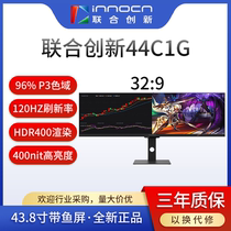 INNOCN joint innovation 44C1G electric race desktop display 120HZ HDR400 32: 9 with fish screen ips