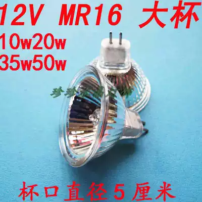 12V 10W 20W 35W 50W MR16 Cold reflection directional lighting Warm light halogen lamp cup G5 3