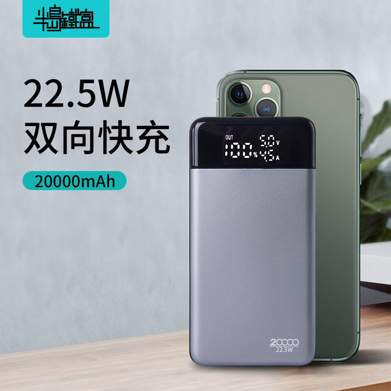 X20 Super Fast Charge 22 5W Large Capacity Power Bank 20000mAh PD Fast Charge Mobile Power Bank