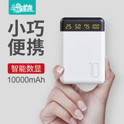 半岛铁盒U106 小巧便携10000毫安移动电源