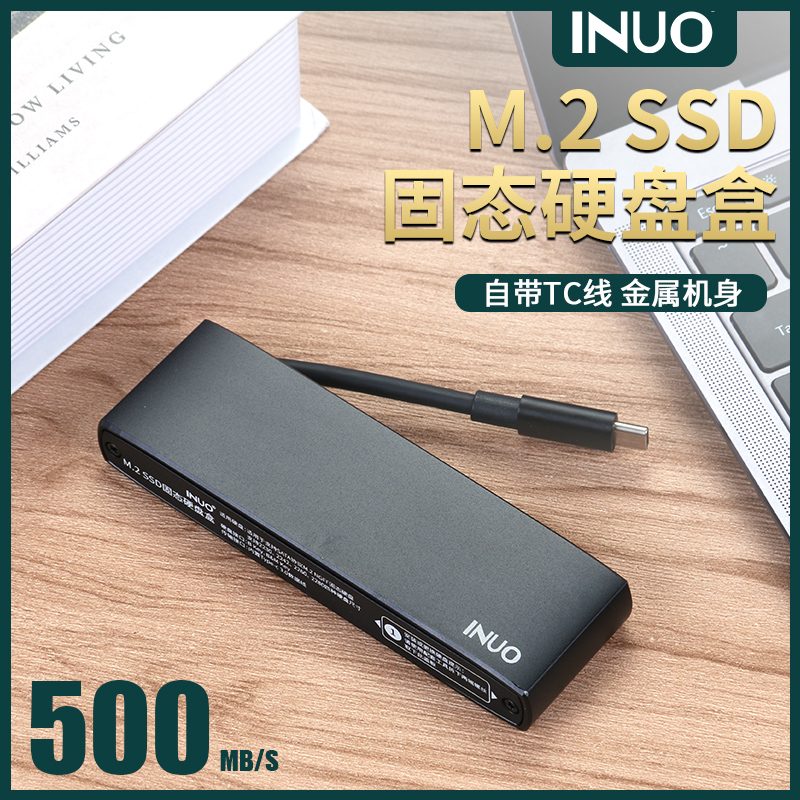 INUO Inno m 2 solid state hard drive box sata to usb3 1 external m point 2 solid state hard drive box change portable hard drive box ngff reader pcie notebook m2 solid state s