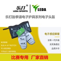Le Taekwondo electronic protective gear electronic foot cover quality after-sales service factory direct sales