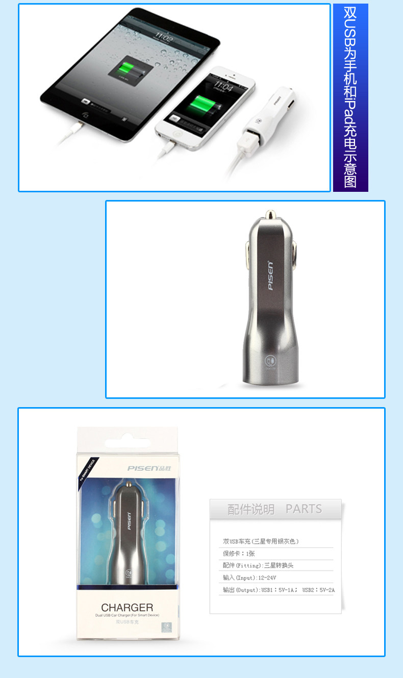 chargeur PISEN 2.1A - Ref 1299663 Image 20