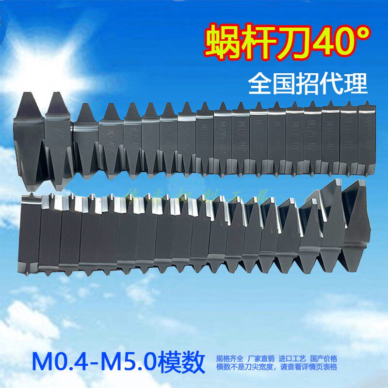 40 40-degree worm-shaped milling cutter blade studs 40 ° upright fit M0 4 M4 M4 M1 M3 M2 M3 stainless steel for cyclone milling machine