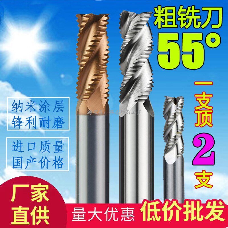 Coarse leather knife wave edge knife 55 ° alloy milling cutter 4-edge tungsten steel milling cutter steel with a coarse leather knife D4-D20 with three-edged aluminium