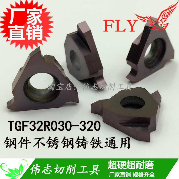 Snap Spring Tank Blade Upright with shallow slob knife TGF32R225-320 steel piece stainless steel cast iron 3-3 0 3-3 2 mm 2 mm width