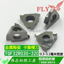 Metal ceramic circlip groove blade blade TGF32R100 150 200 250 300 steel parts bright and wear-resistant