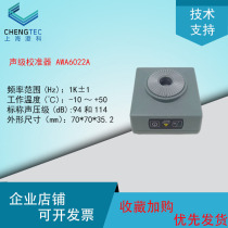 Aiwa AWA6022A Sound Level Calibrator Calibrator Level 2 Noise Meter Calibrator Calibration Meter