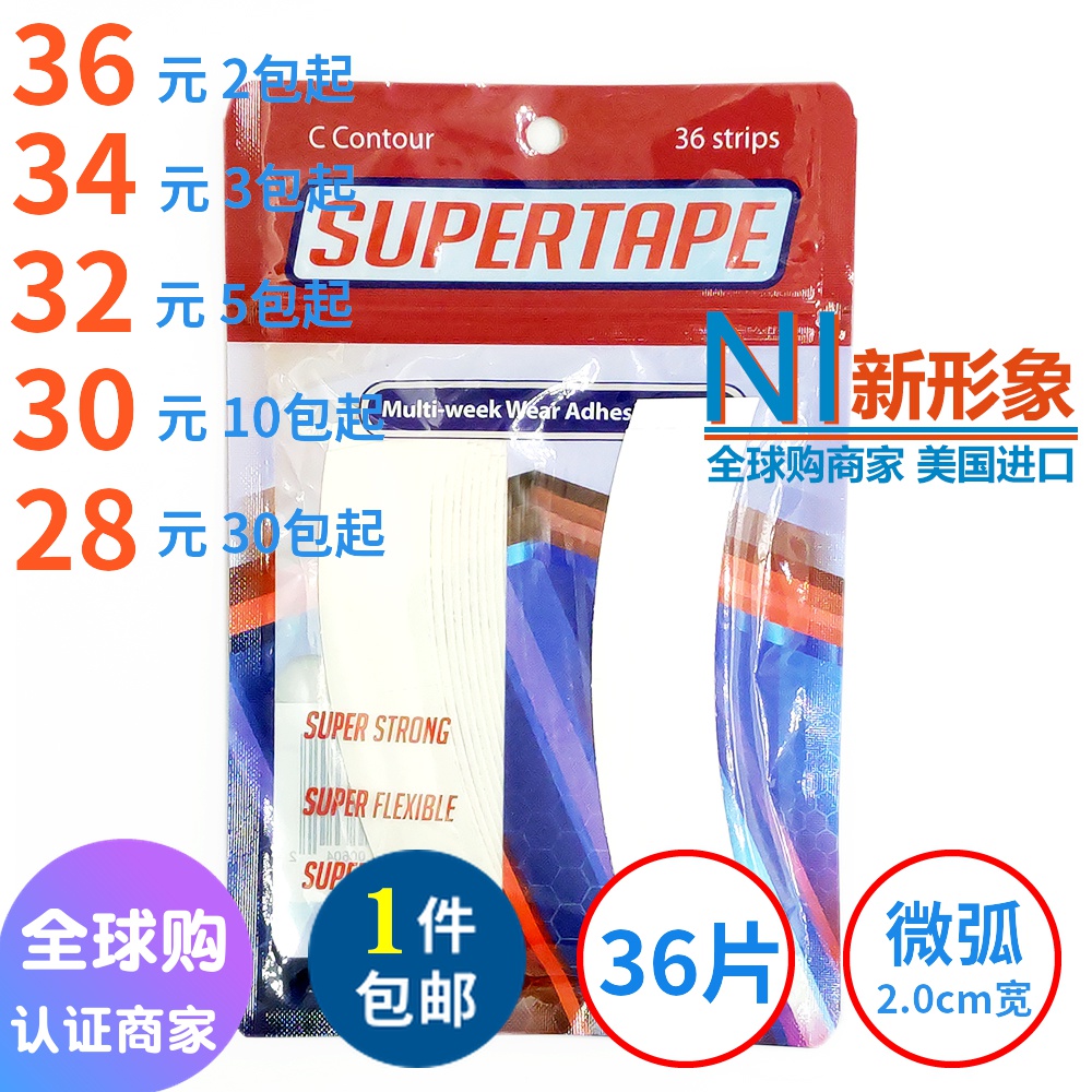 (New image)Hair repair Woven hairspray wigs Imported from the United States Double-sided tape negatives Supertape 36 pieces