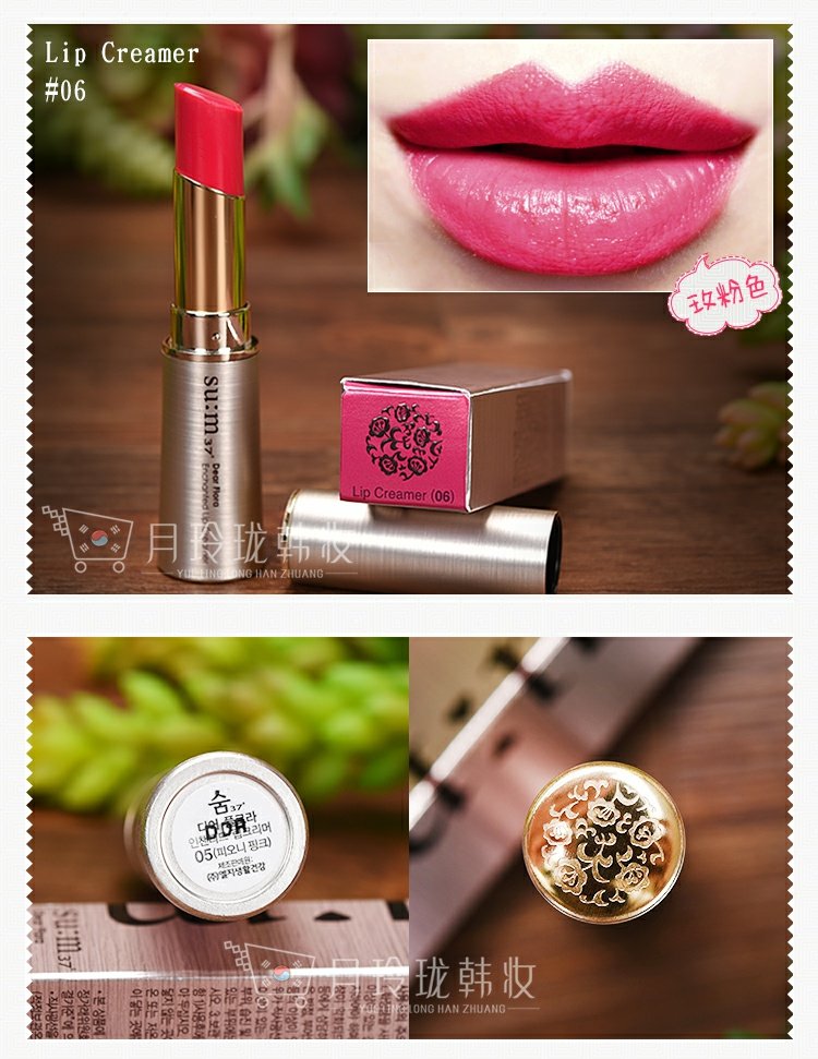 Hàn Quốc Chính hãng Su Mi SU: M37 Thở son môi không có sắc tố lên men Phụ nữ mang thai Lip Balm dưỡng ẩm - Son môi bảng màu son background ver 7
