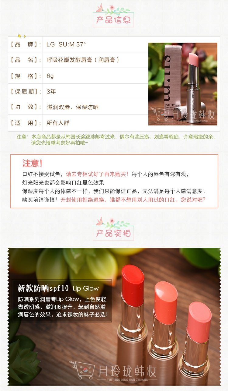Hàn Quốc Chính hãng Su Mi SU: M37 Thở son môi không có sắc tố lên men Phụ nữ mang thai Lip Balm dưỡng ẩm - Son môi bảng màu son background ver 7