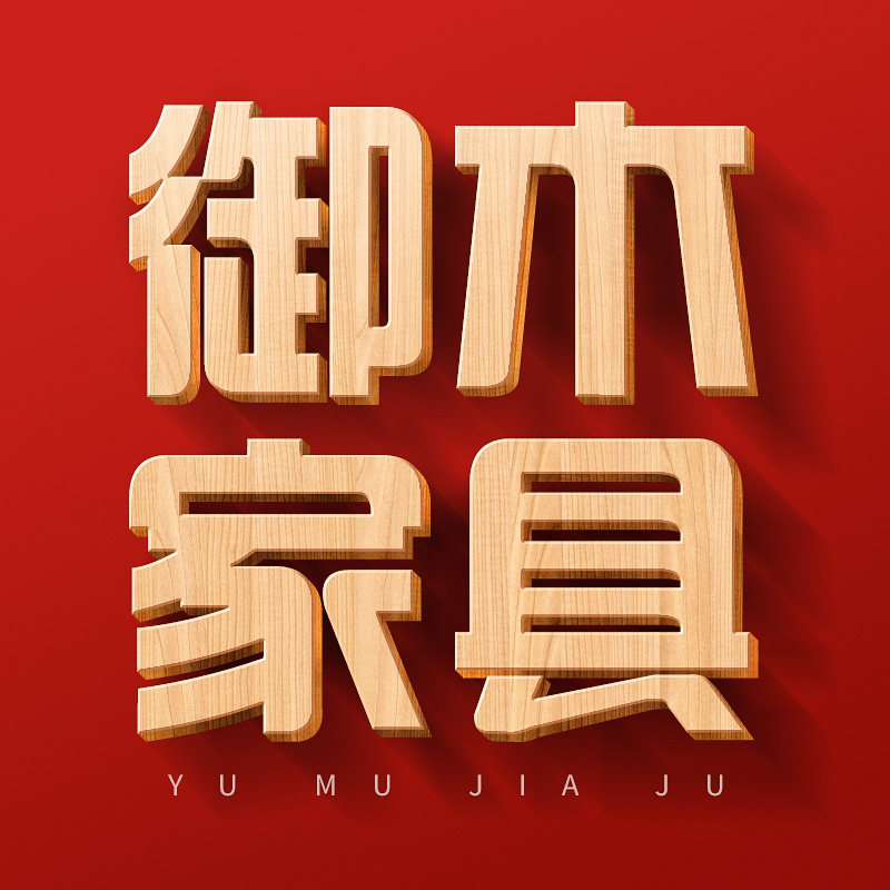 御木家具店