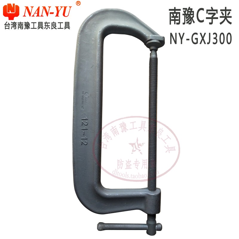 Dongliang Nanyu G word clip C type clamp heavy clamp 3-12 inch NY-GXJ200 mold woodworking bow type clamp fixing