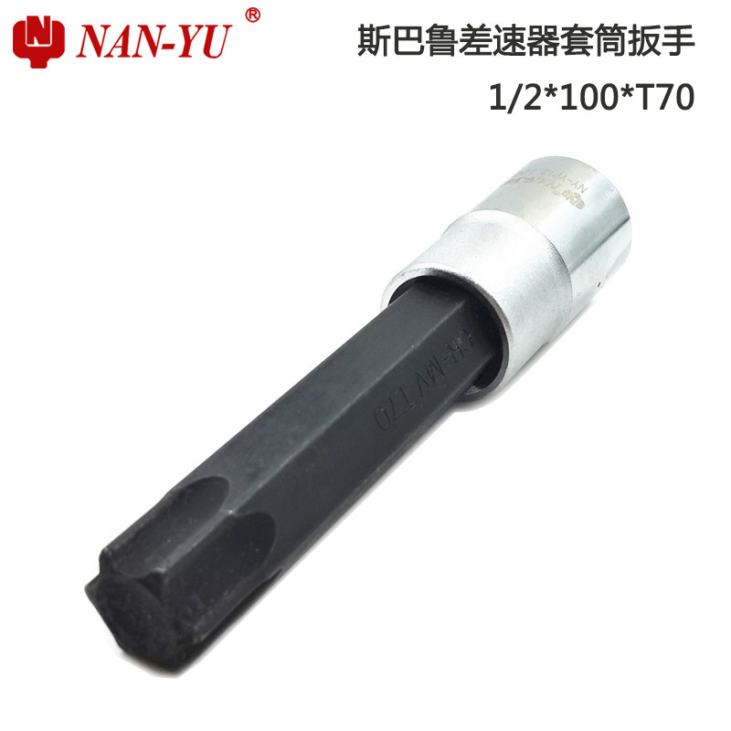 Speed Bully Land Front Differential Discharge Oil Screw Screwup Sleeve Wrench T70 Six Flowers Screwup Wrench 1 2 Steamers Tool