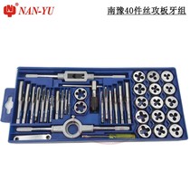 Dongliang wire tapping die set set 52 pieces 40 pieces wire tapping mold hardware tools comprehensive set