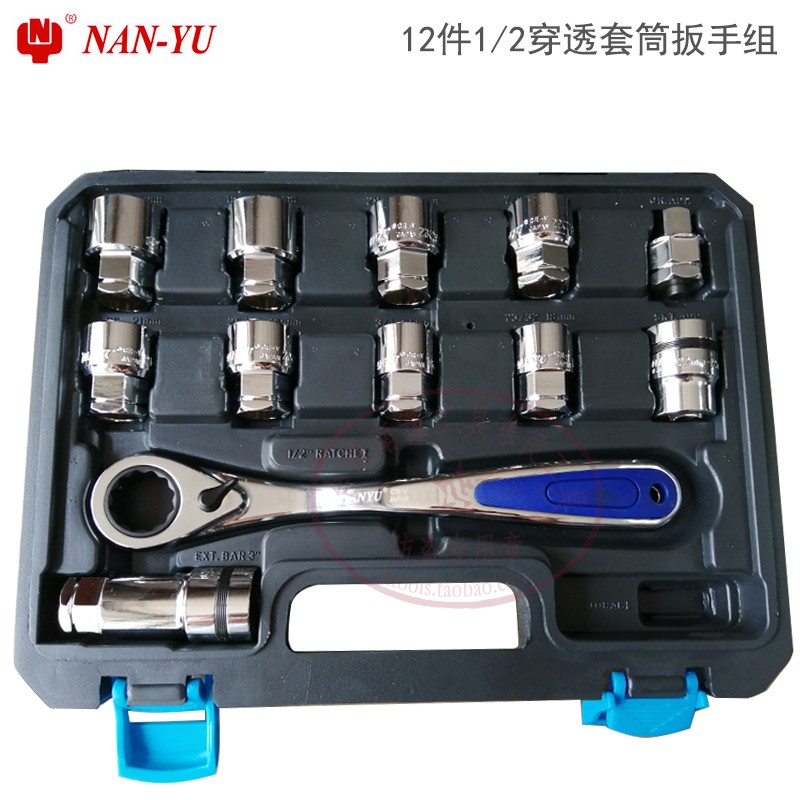 Taiwan South Yu Penetration Sleeve Ratchet Wrench Combined Suit 1 2 3 8 lengthened screw perforated sleeve suit