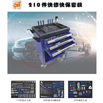 Taiwan Nanyu Multi - layer Tool Vehicle 263 piece package with wheel integrated pallet car maintenance tool cart
