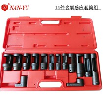 Dongliang oxygen sensor sleeve 14 pieces DL-209-14 car oxygen sensor special sleeve tool for disassembly and assembly