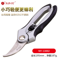 Taiwan South Yu Flower Branch shears NY13002 gardening small scissors curved stainless steel pruning shears fruit Scissors Scissors