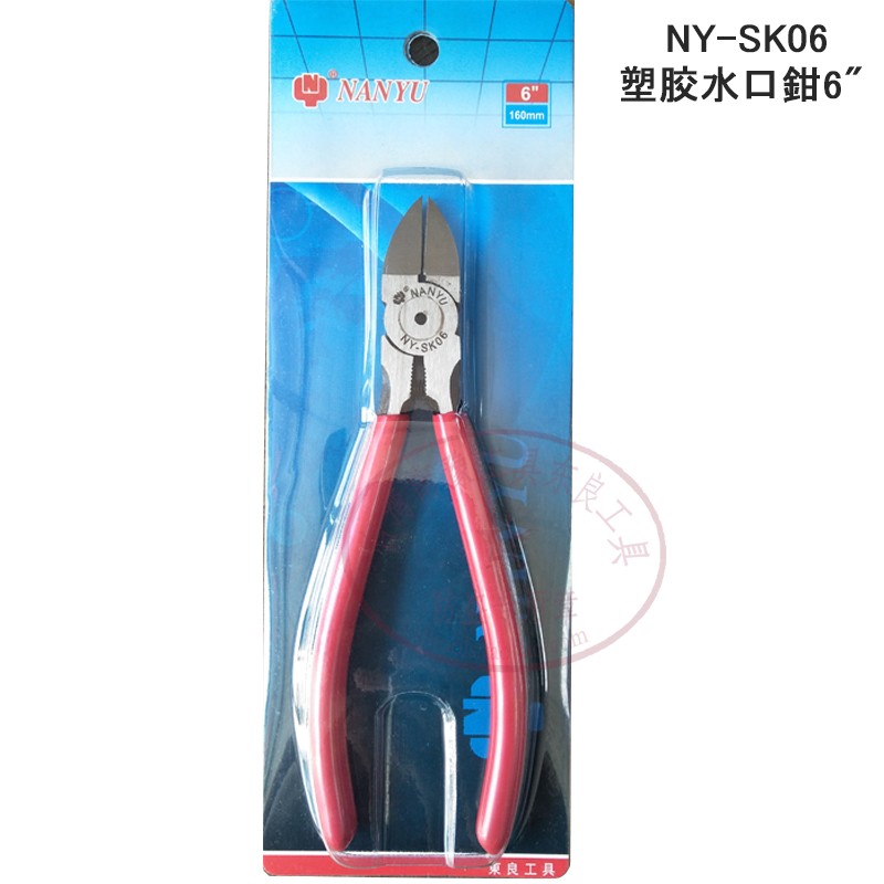 Dongliang Tool NY-SK06 plastic water gap pliers 6 inclined mouth pliers slim plastic shearer with oblique mouth pliers