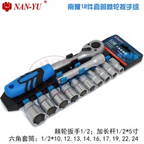 NANYU12 piece of hexagonal sleeve wheel wrench set NY-TZ12P fly 1 2 quickly wrench long bar sleeve head