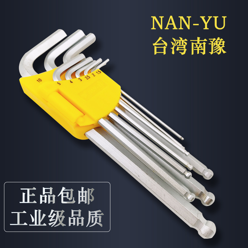 Dongliang Nanyu 9-piece extended ball head Allen wrench set 1 5-10mm L-type pull-out head L7 word key wrench