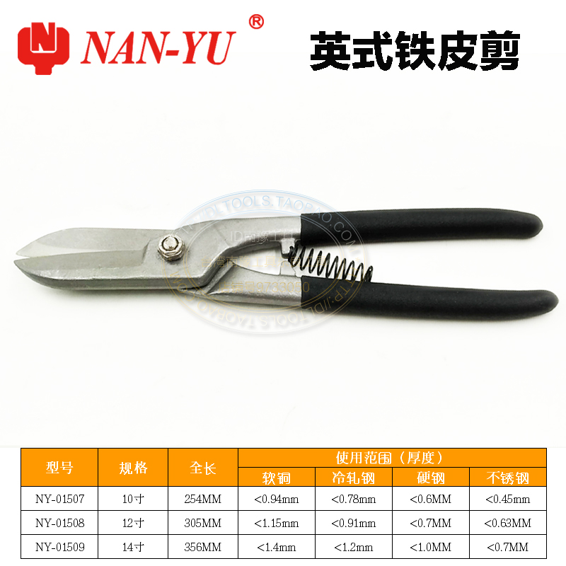 South Yu Iron Sheet Cut 10 10 Inch 12 Inch 14 Inch White Sheet Iron Cut Stainless Steel Cold Steel Hard Steel Sheet Scissors Inform