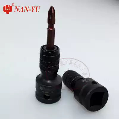 Taiwan Nanyu telescopic pneumatic screwdriver socket wrench turn screwdriver head 1 2 wrench turn 1 4 screwdriver conversion joint