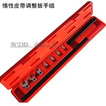 Taiwan NAN-YU inert belt adjustment wrench set Dongliang Tools Automotive inert belt disassembly and assembly