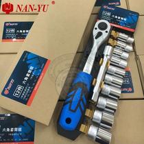 Taiwan Nanyu Tools new 12-piece hexagonal socket ratchet wrench set 1 2 large fly rod quick wrench set