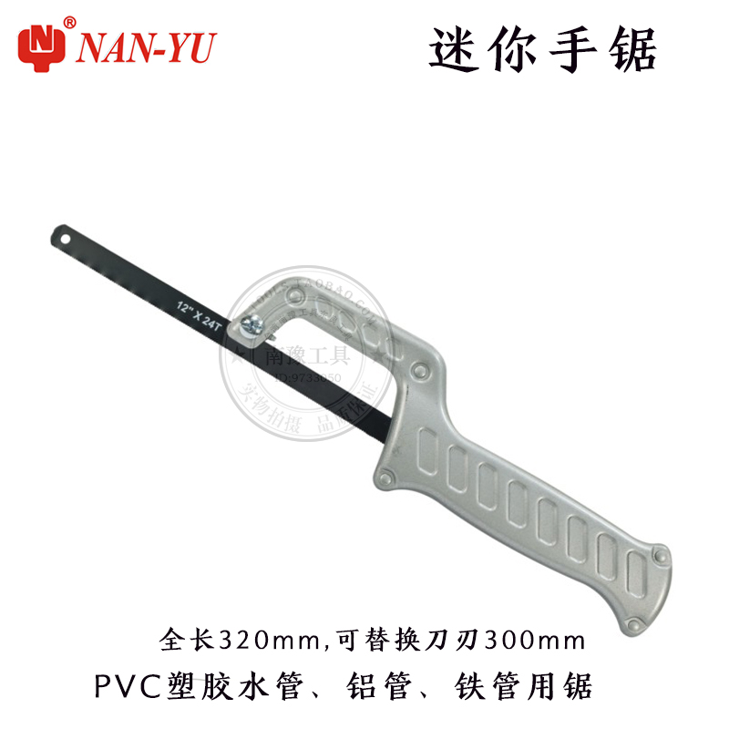 Taiwan Nanyu household small hand saw Mini hand saw NY-03203 electrician home improvement tools saw blade saw