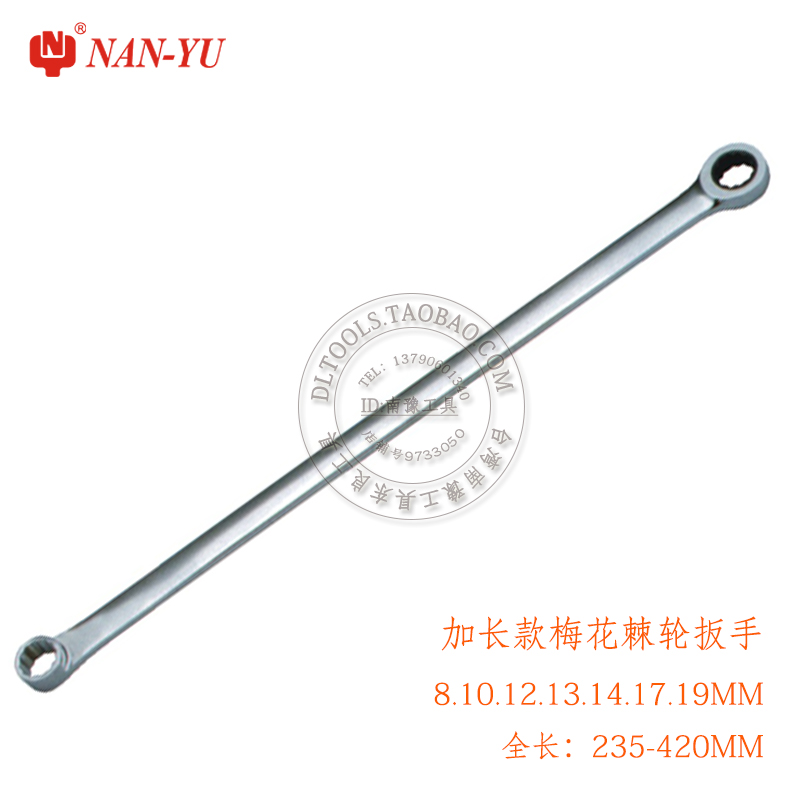 Taiwan imported South Henan extended double plum ratchet wrench 8-19 extended handle plum wrench 235-420mm