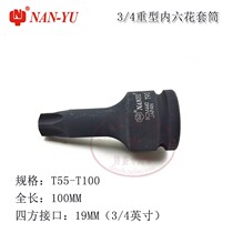 Imported NAN-YU3 4 Excavator Walking Motor Screw Sleeve T90 Heavy Six Flower Plum Spanner Sleeve