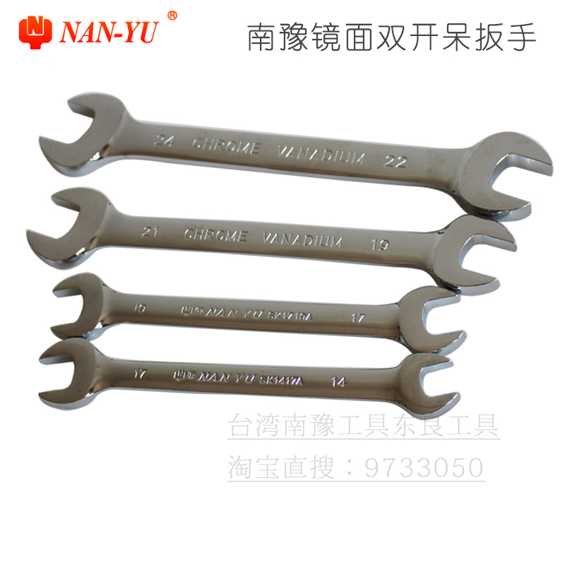 Dongliang mirror Double open-closing wrench fork-opening wrench with 5 5-32mm double head stay wrench