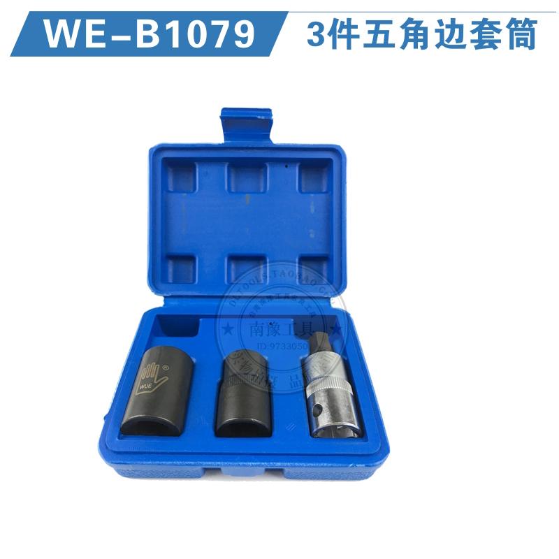 Dongliang Audi brake bracket Seven angle sleeve pentagonal convex sleeve H17M16 steam repairing oil bottom shell screw sleeve