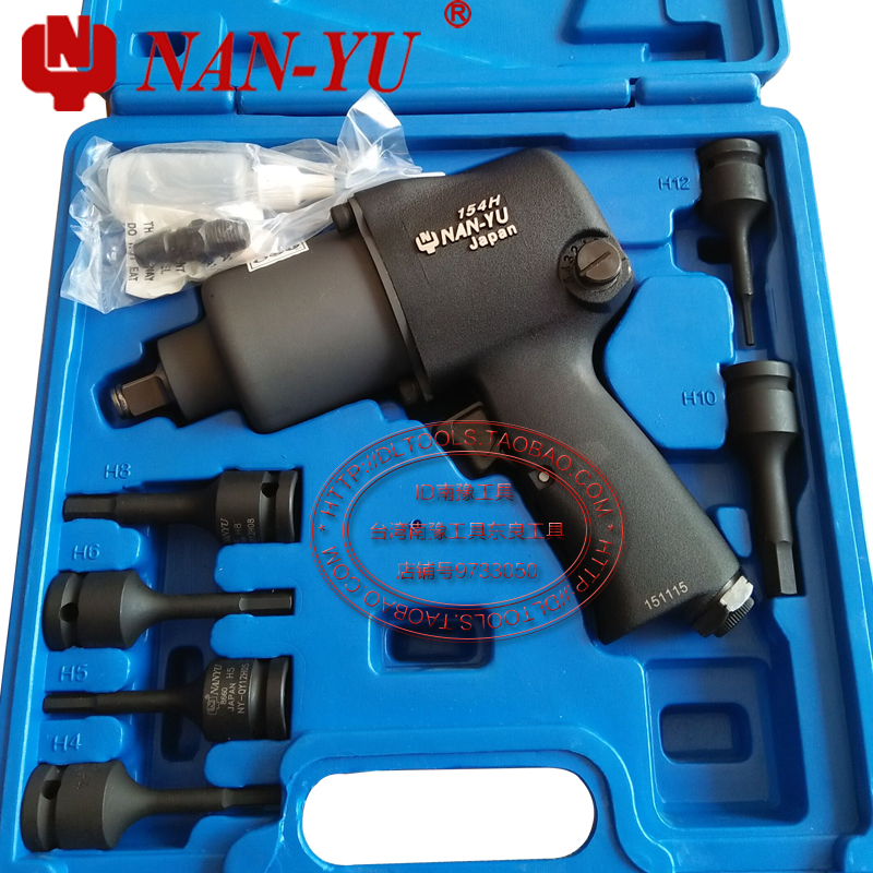 Taiwan Nanyu pneumatic wrench small wind gun send 6 hexagon socket 4-12mm auto repair assembly pneumatic tools