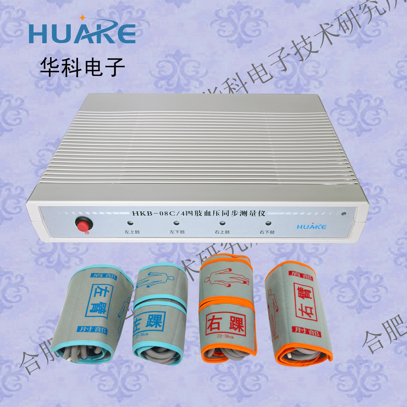 HKB-08C/4四肢血压同步测量仪/袖带脉搏测量/四肢脉搏同步测量