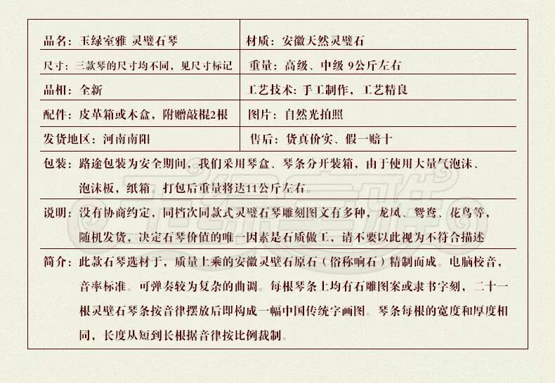 Lingshi Qinqin tự nhiên 21 Key Shiqin Tám giai điệu Shiqin Gobi Thiên thạch cổ trẻ em Bộ gõ quốc gia sáo mèo